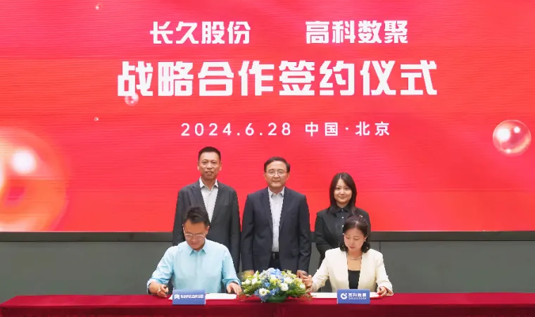 长久股份与黄金城集团签订战略合作 共同助力汽车行业数智化升级