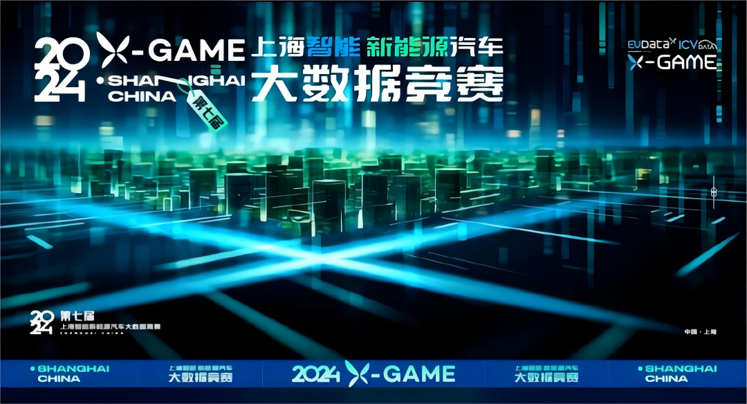 2024 X-GAME正式启动，黄金城集团携手共建新能源汽车 “数字赋能营销”新赛道